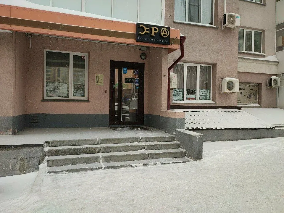 Эра — фото 6