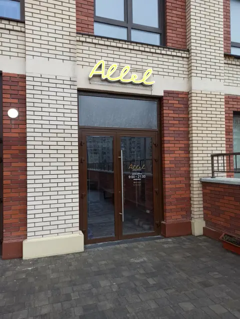 Allel
