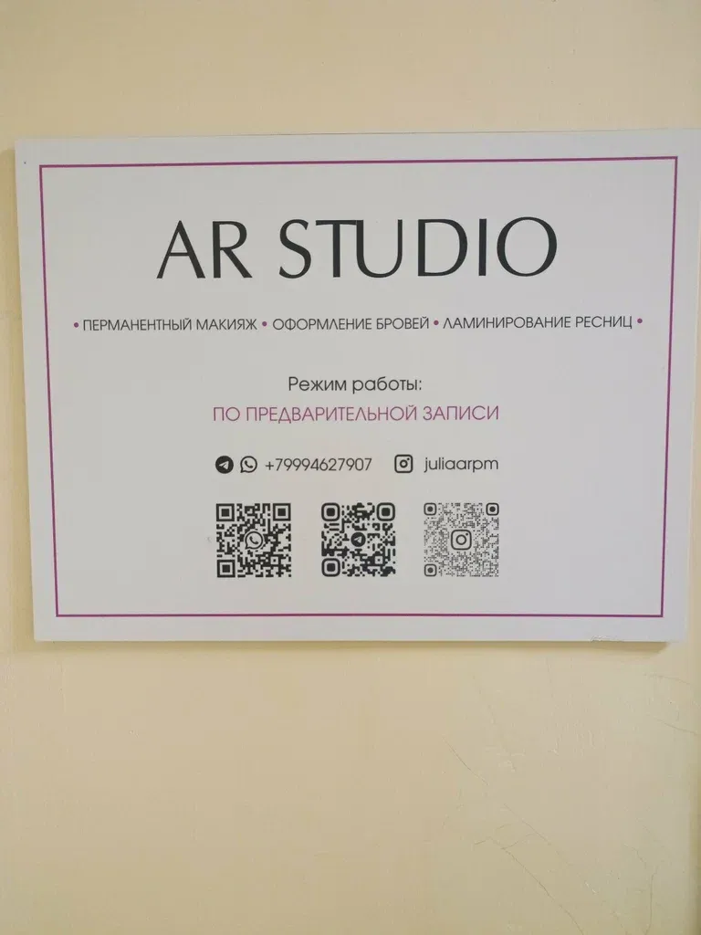 Ar Studio — фото 2