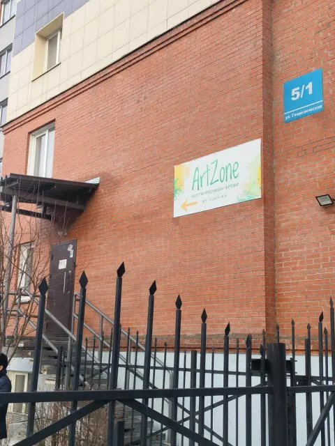 ArtZone