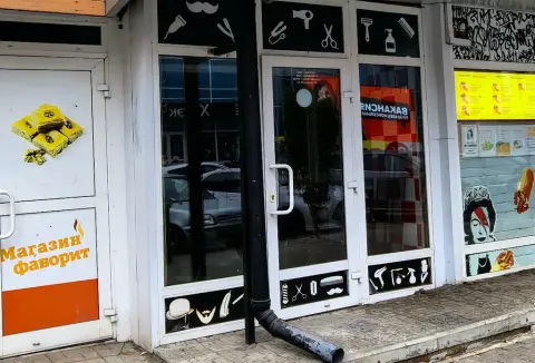 BarberShop