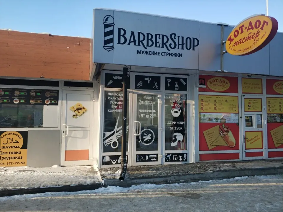 BarberShop — фото 3