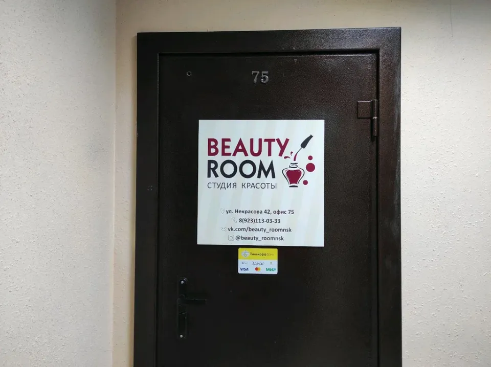 Beauty room — фото 2
