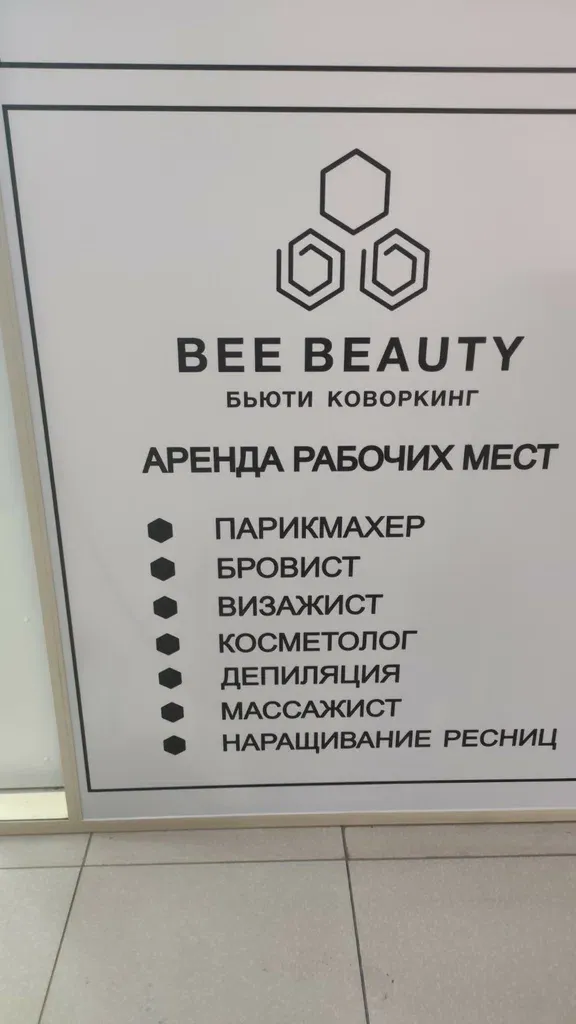 Bee Beauty — фото 5