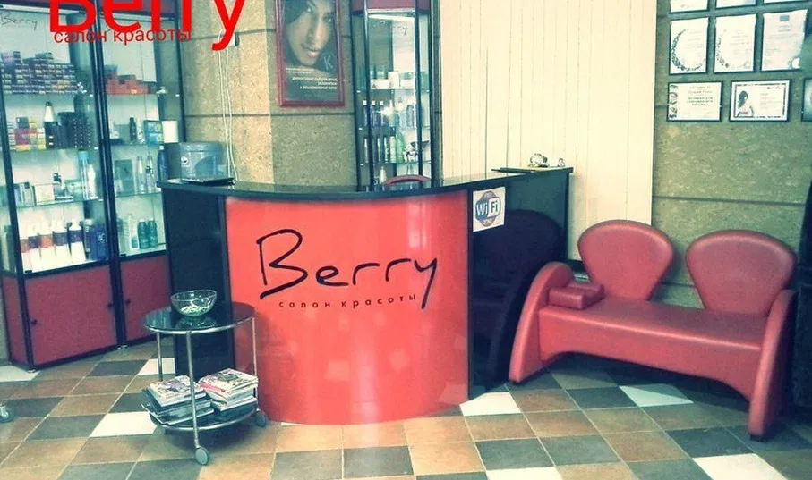 Berry — фото 1