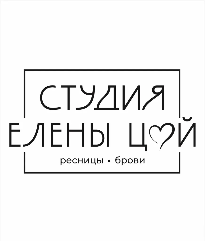 Студия Елены Цой — фото 2
