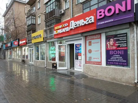 Boni