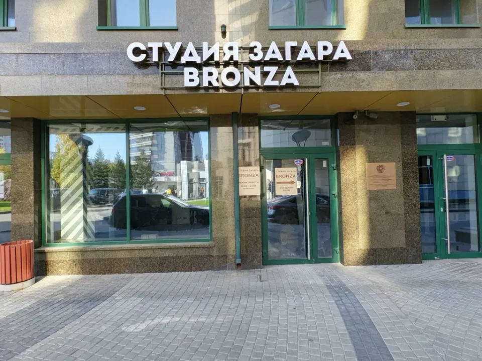 Bronza — фото 1