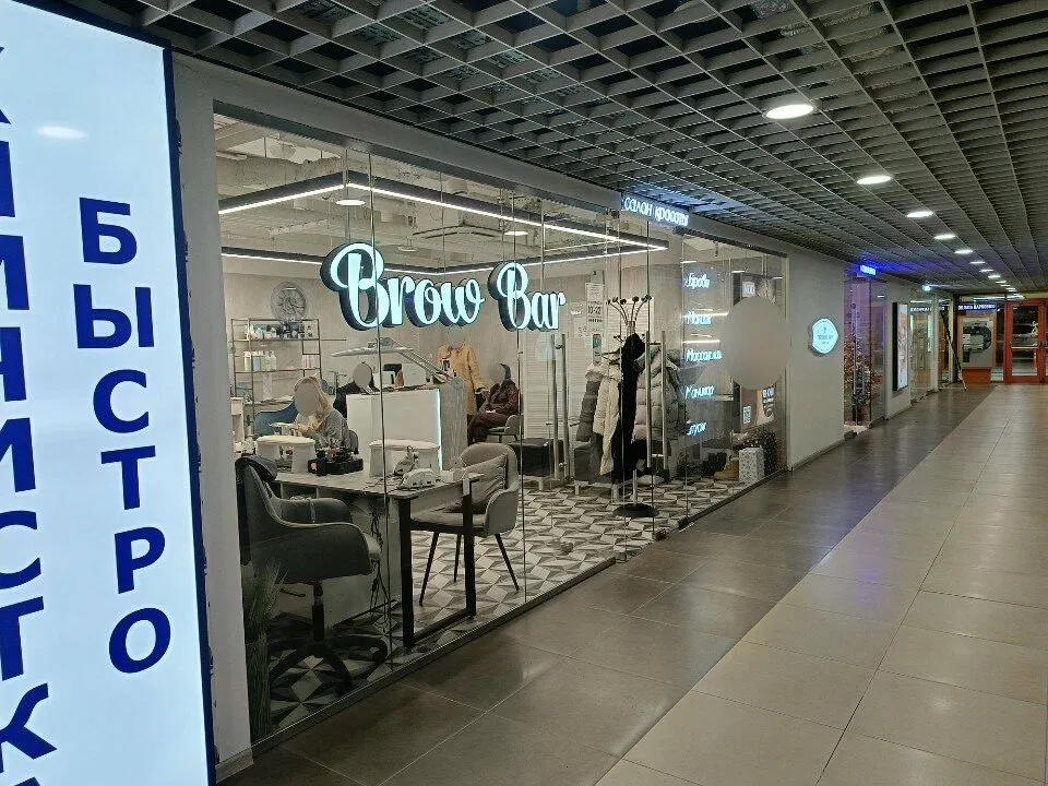 Brow Bar — фото 3
