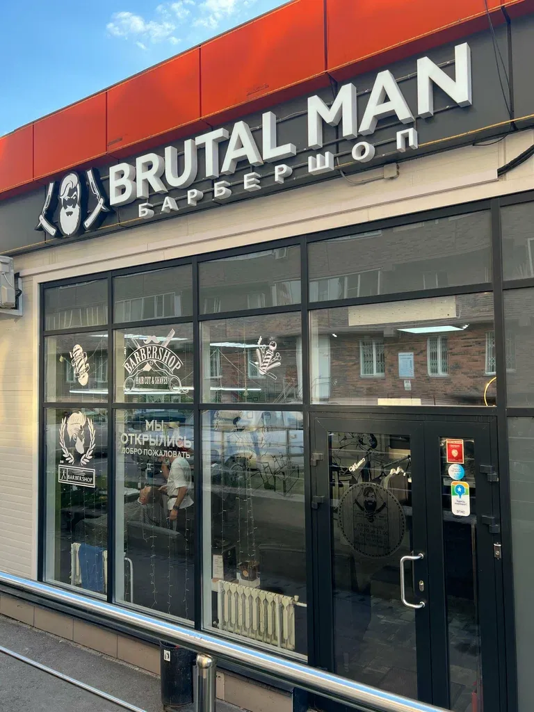Brutal Man — фото 2