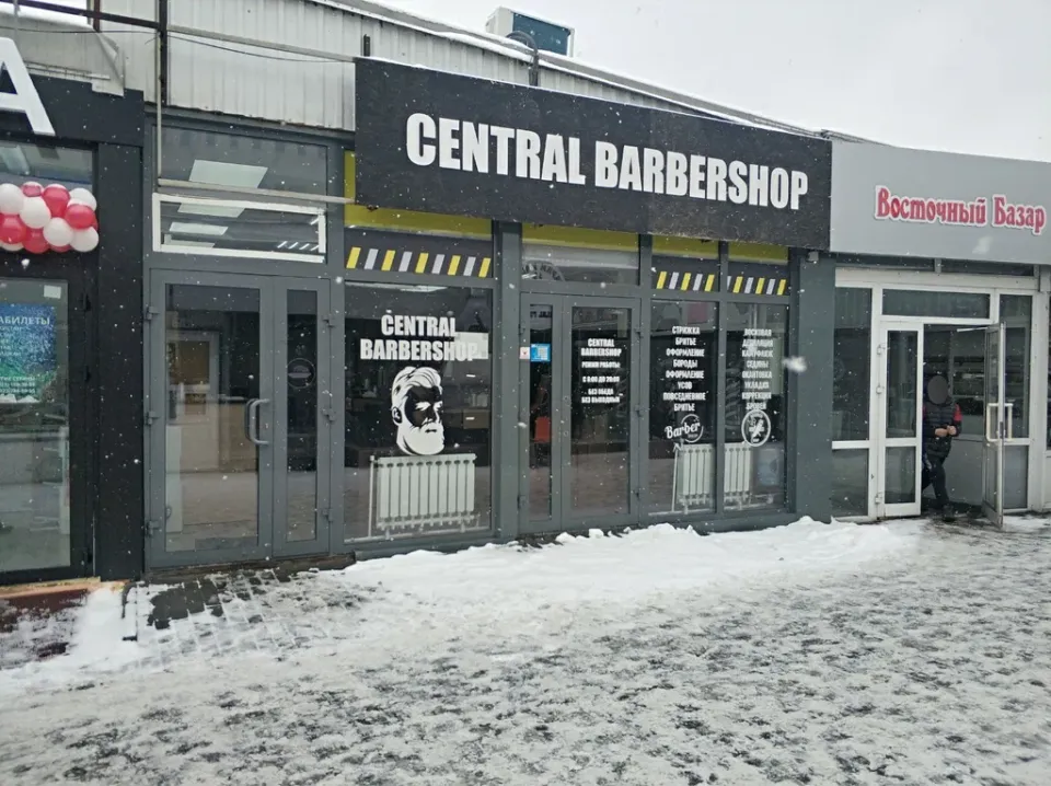 Central Barbershop — фото 2