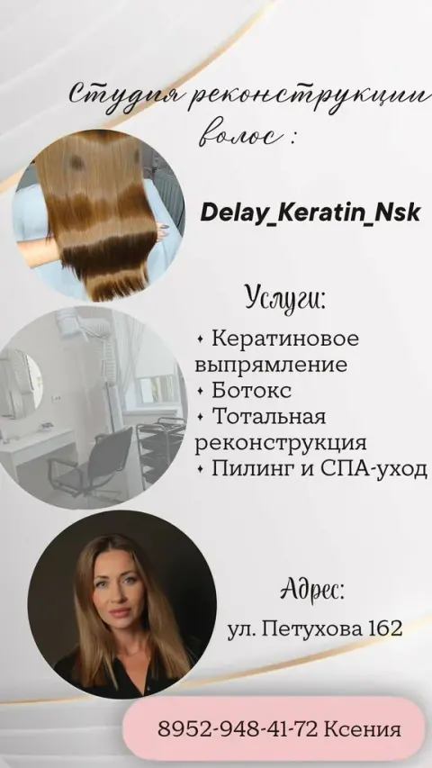 Delay Keratin Nsk