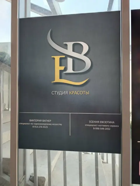 Eb