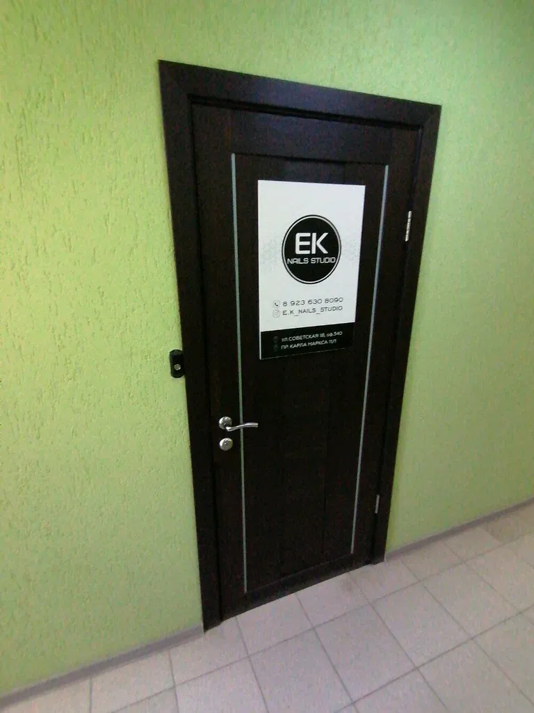Ek nails studio — фото 2