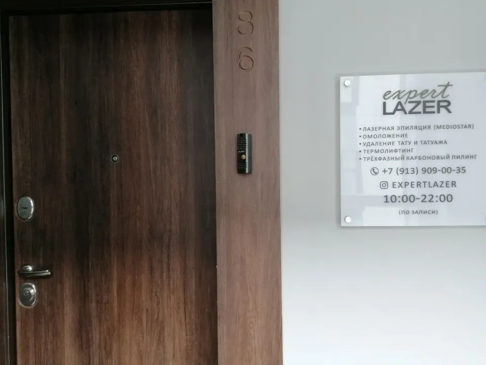 Expert Lazer — фото 6