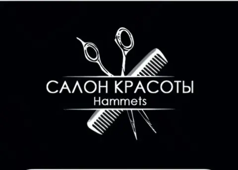 Hammets