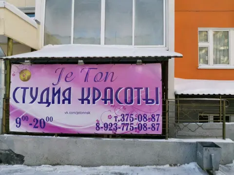 Je Ton