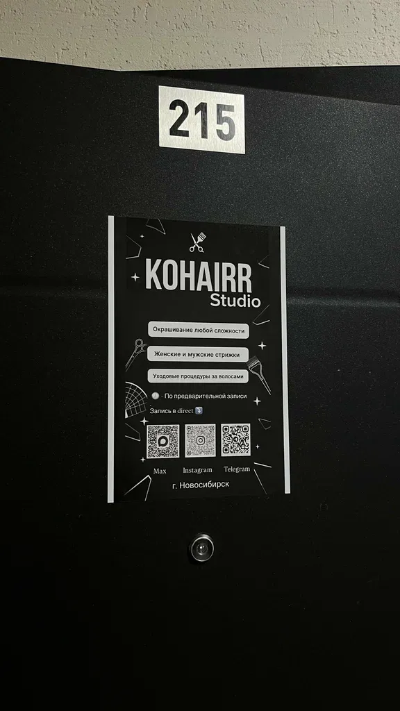 Kohairr Studio — фото 1