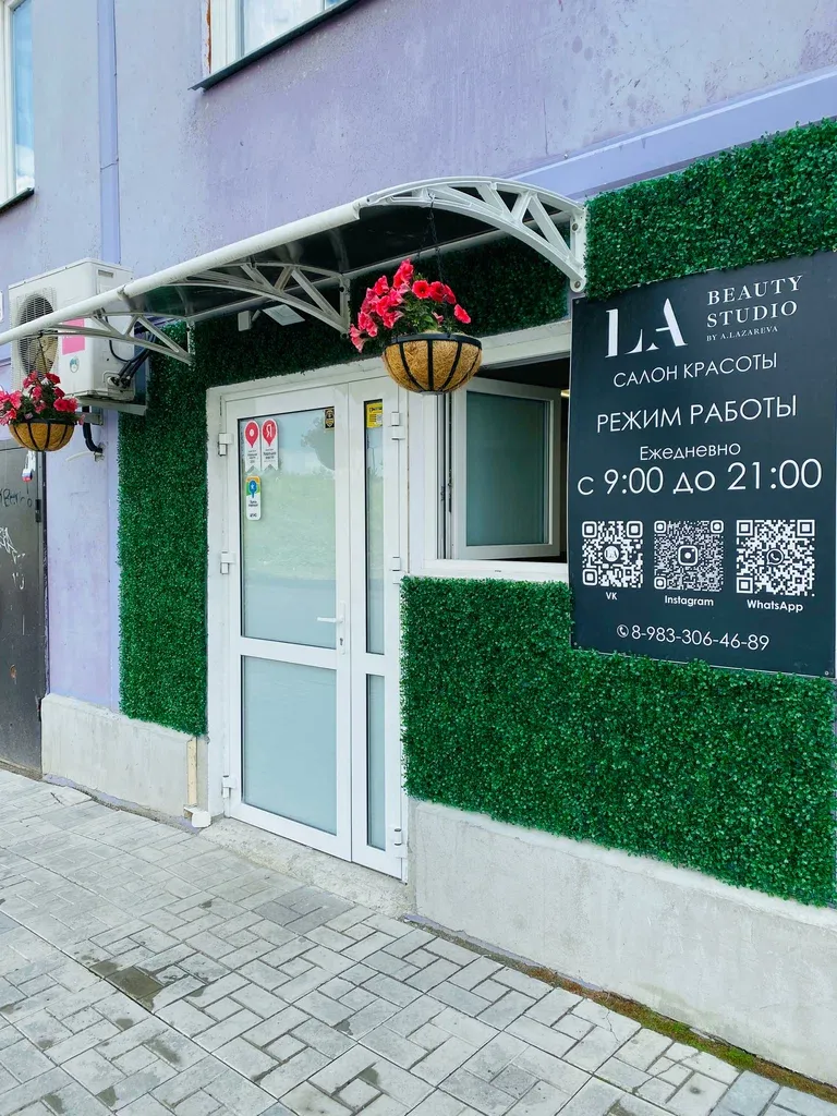 La Beauty Studio — фото 2