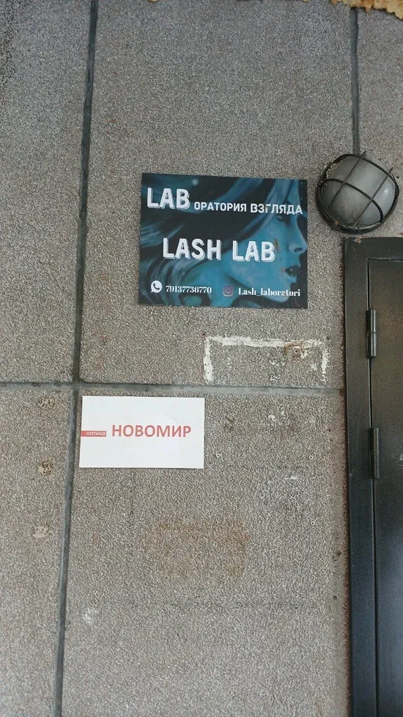 Lash lab — фото 2