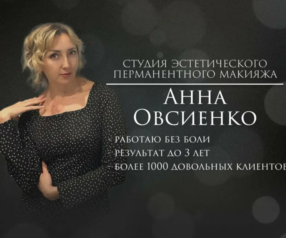 Эстетика бровей BroVVisimo — фото 6