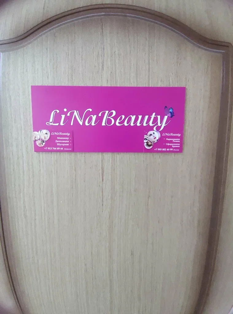 LinaBeauty — фото 3