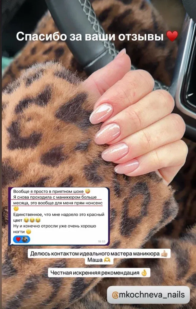 M. Кочнева_nails — фото 3
