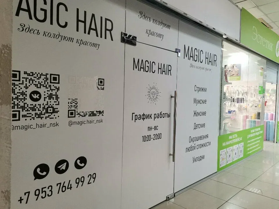 Magic hair — фото 2