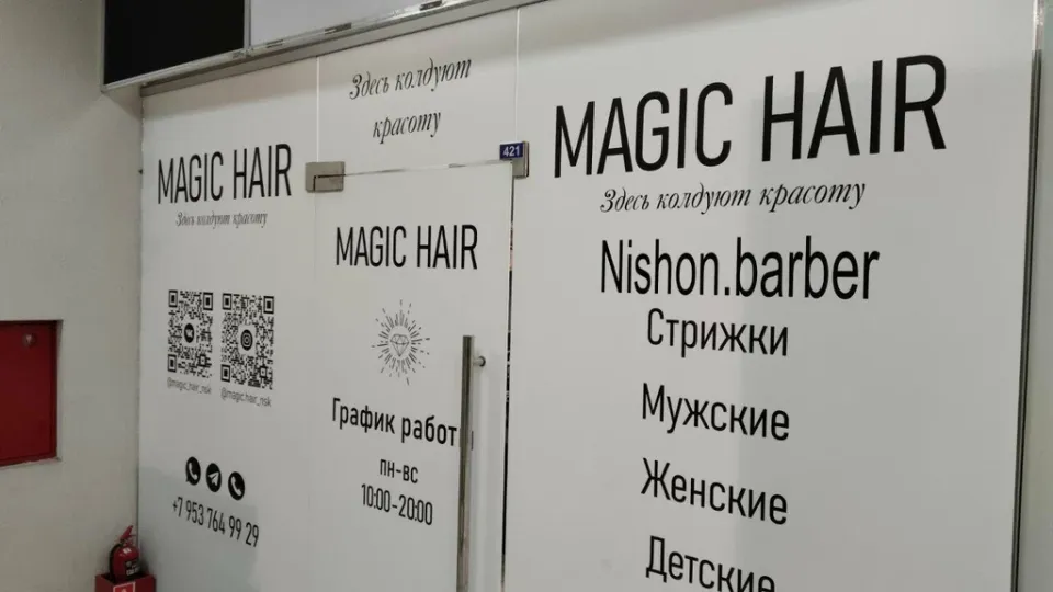 Magic hair — фото 5