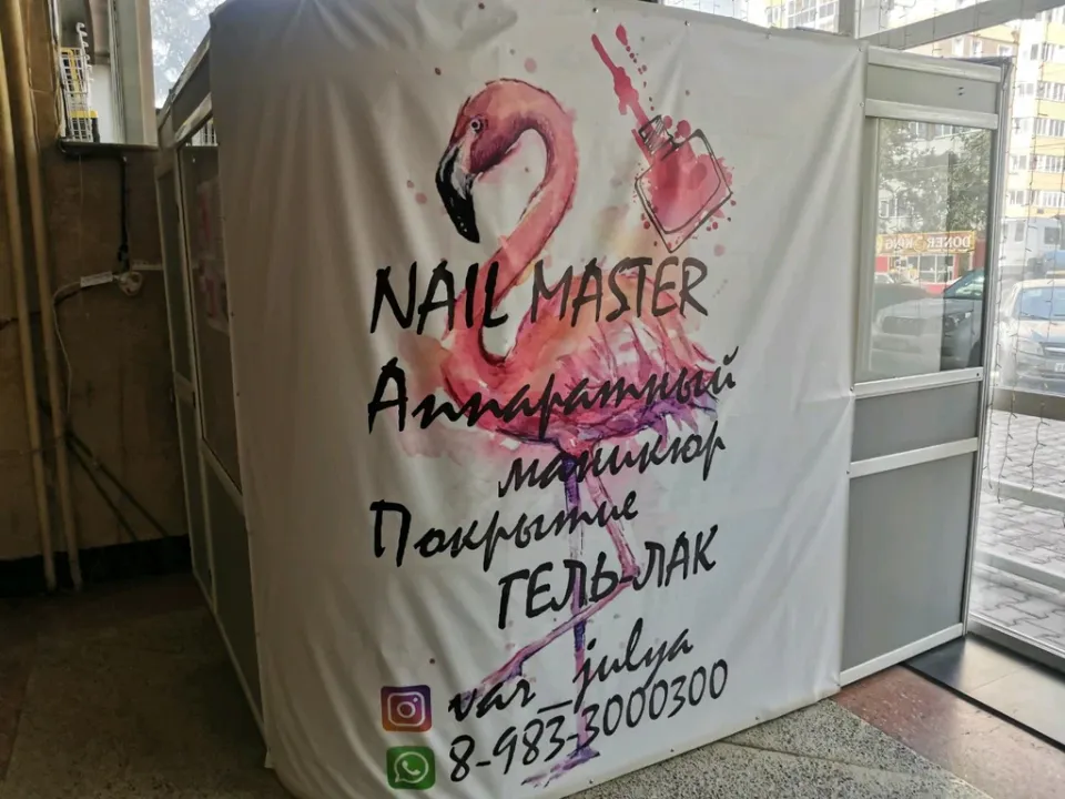 Nail master — фото 3