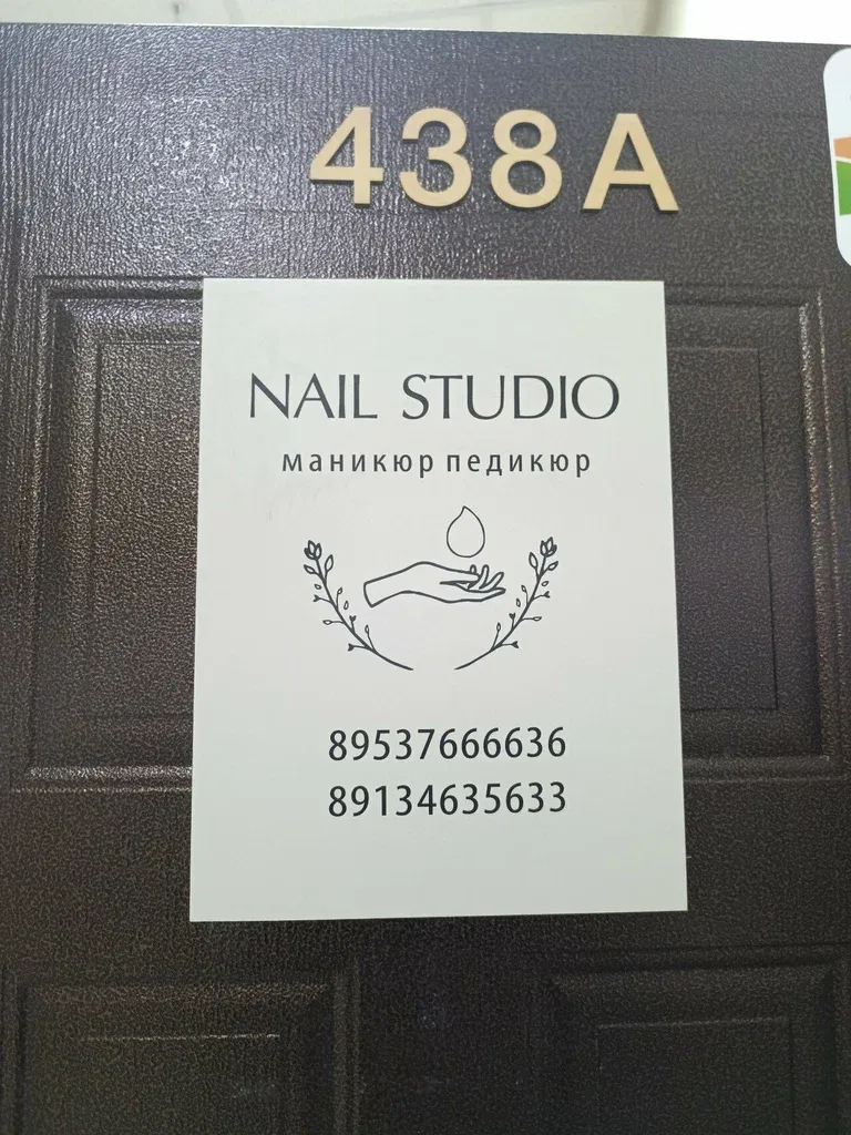 Nail Studio — фото 5