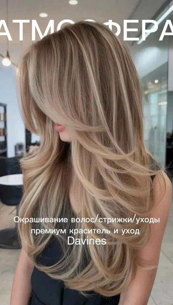 Атмосфера — фото 2