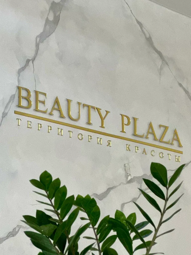 Beauty plaza — фото 3