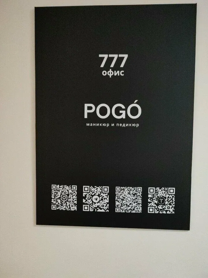 Pogo — фото 2