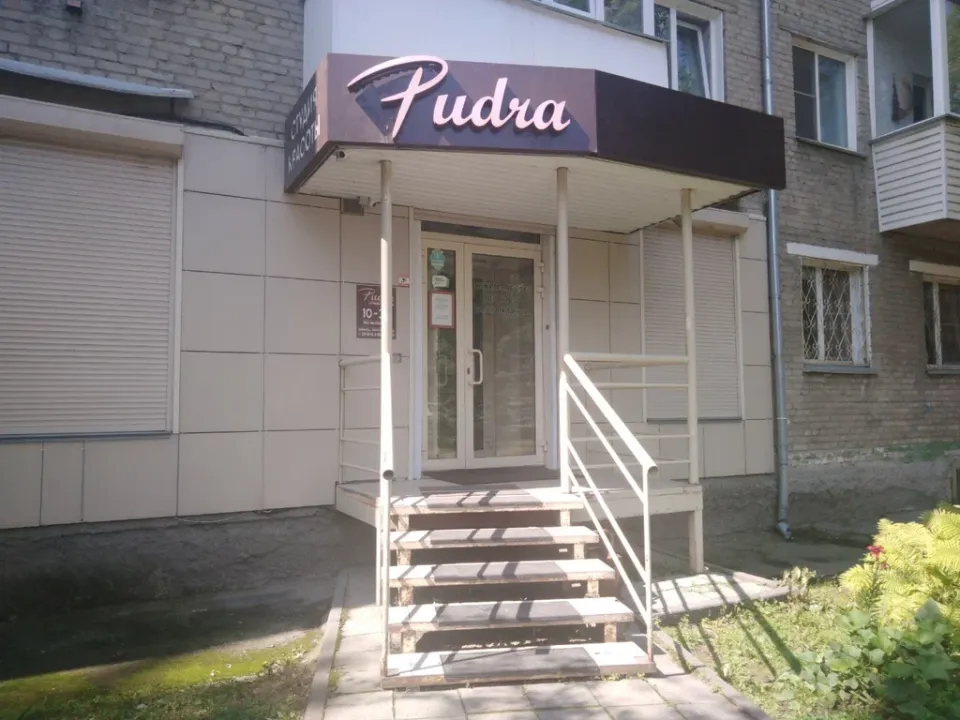 Pudra — фото 1