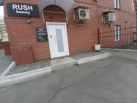 Rush