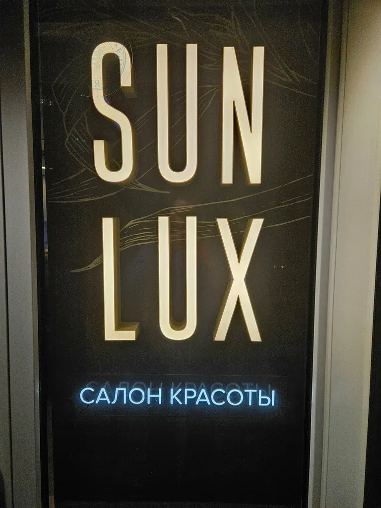 San Lux — фото 5
