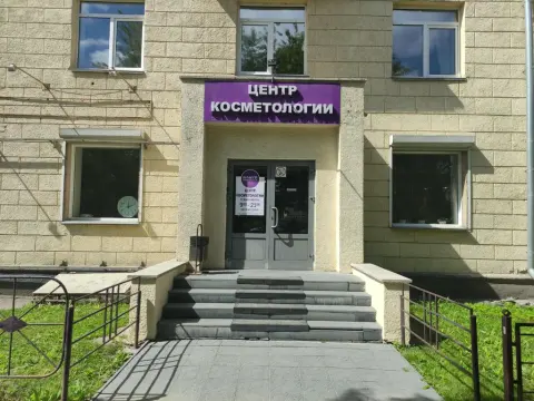 Sante Esthetique