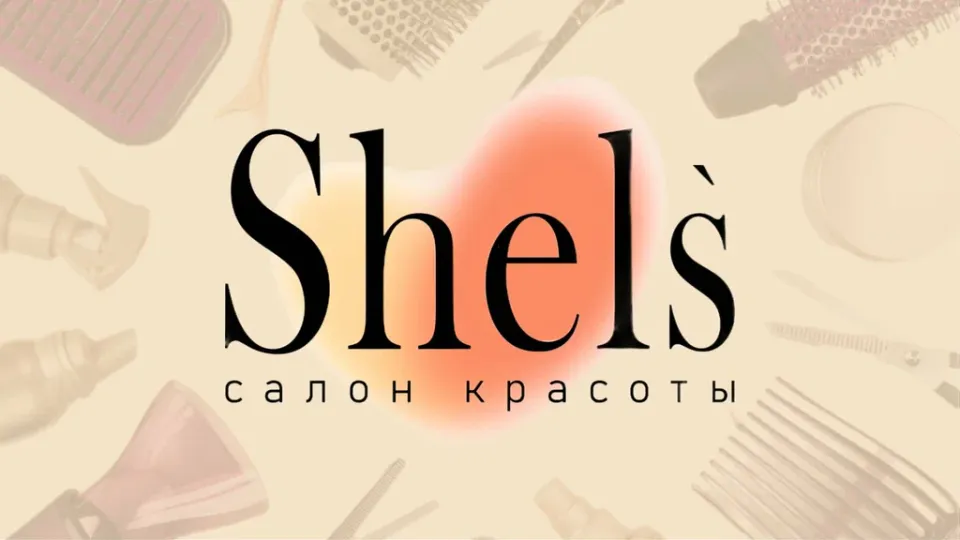 Shel's beauty loft — фото 1
