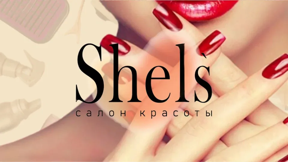 Shel's beauty loft — фото 2