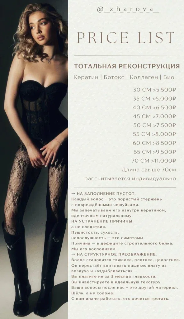 Жарова Студио — фото 5