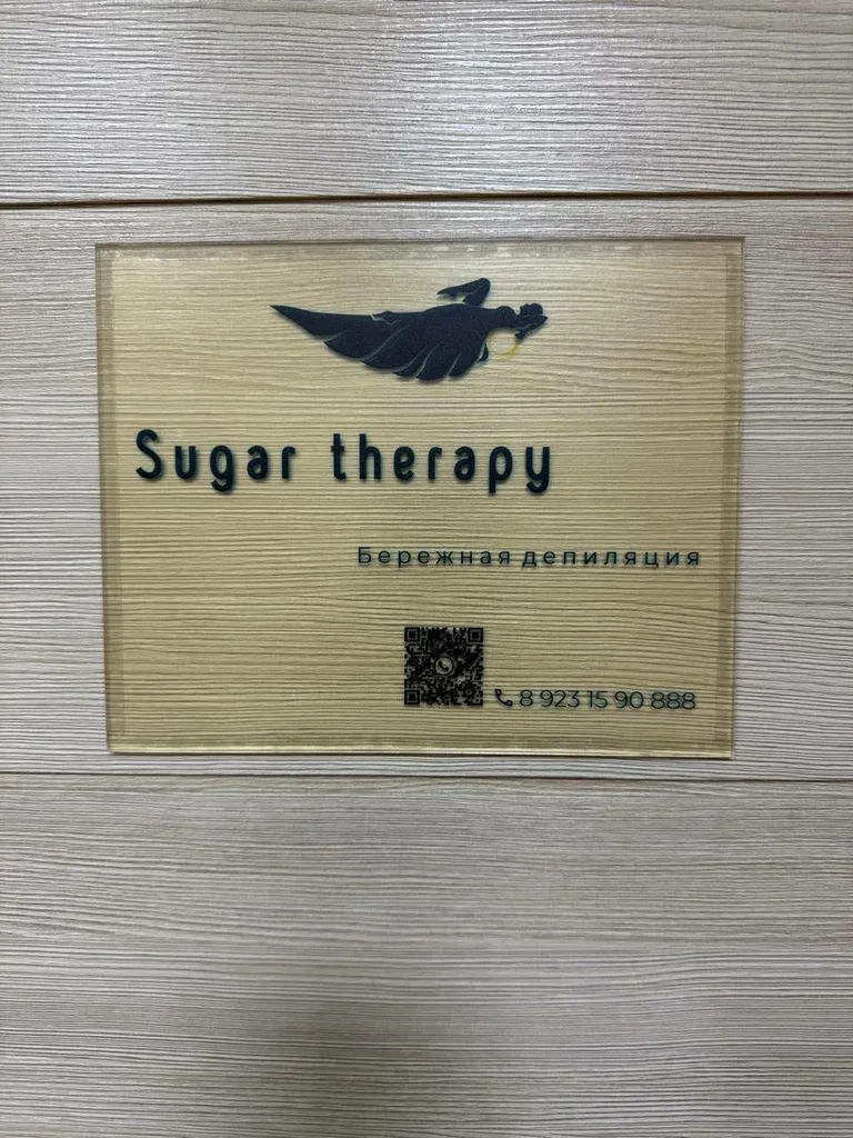 Sugar Therapy — фото 3