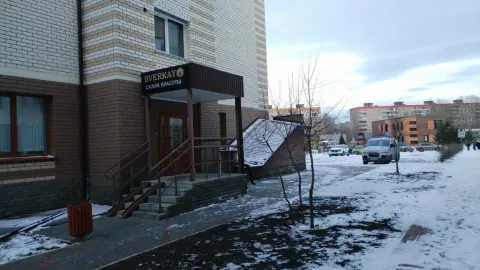 Sverkay