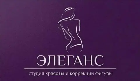 Элеганс