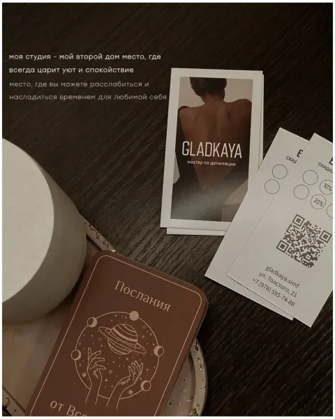 Гладкая