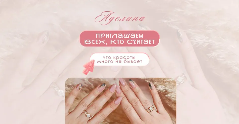 Аделина — фото 2