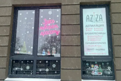 Азиза
