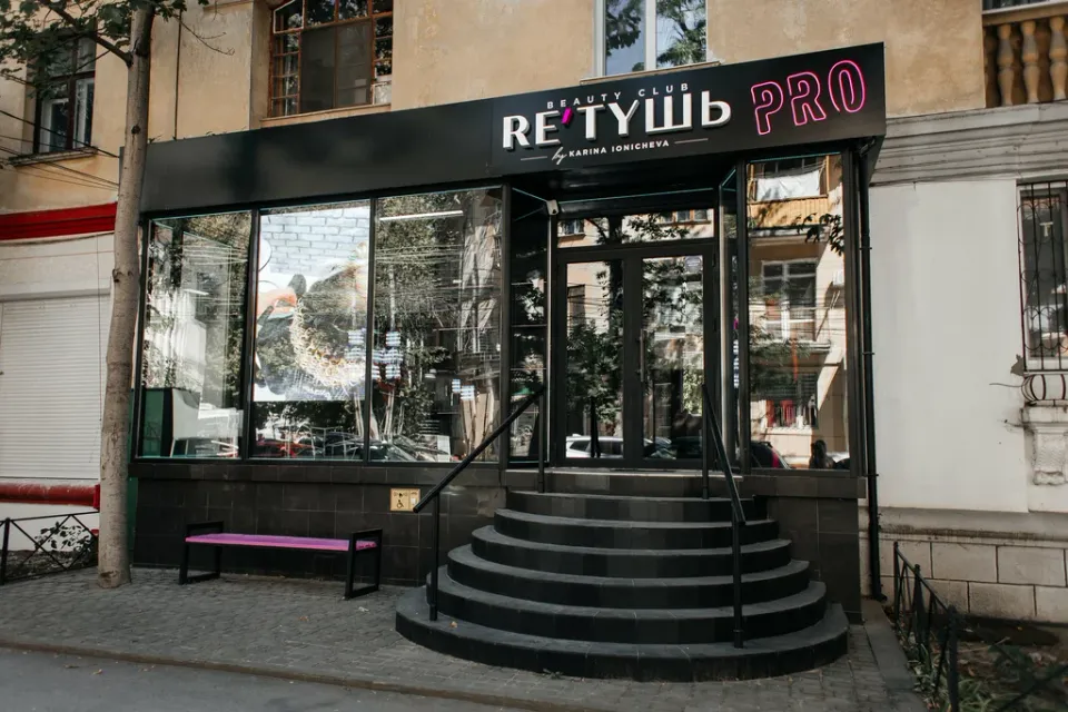 Ретушь Про — фото 2