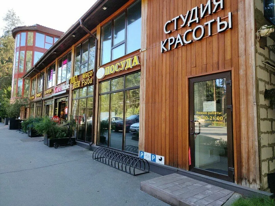 Ам Студия Красоты — фото 5