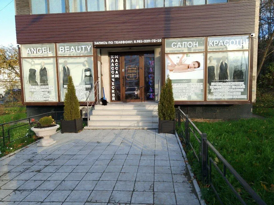 Ангел Бьюти — фото 2